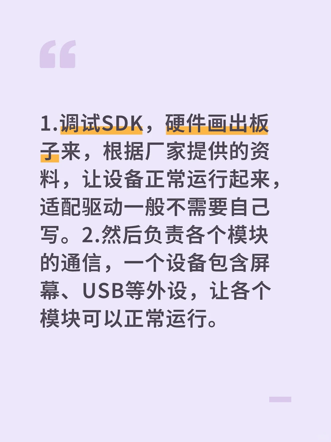 linux嵌入式软件工作