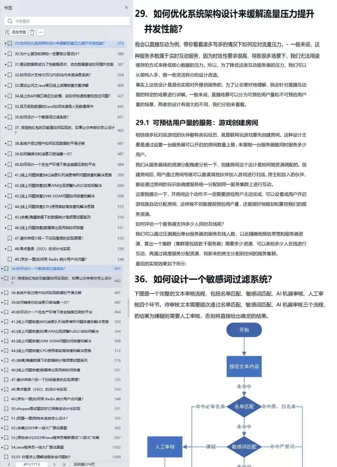 入职宇树科技Java开发岗，35k➕双休