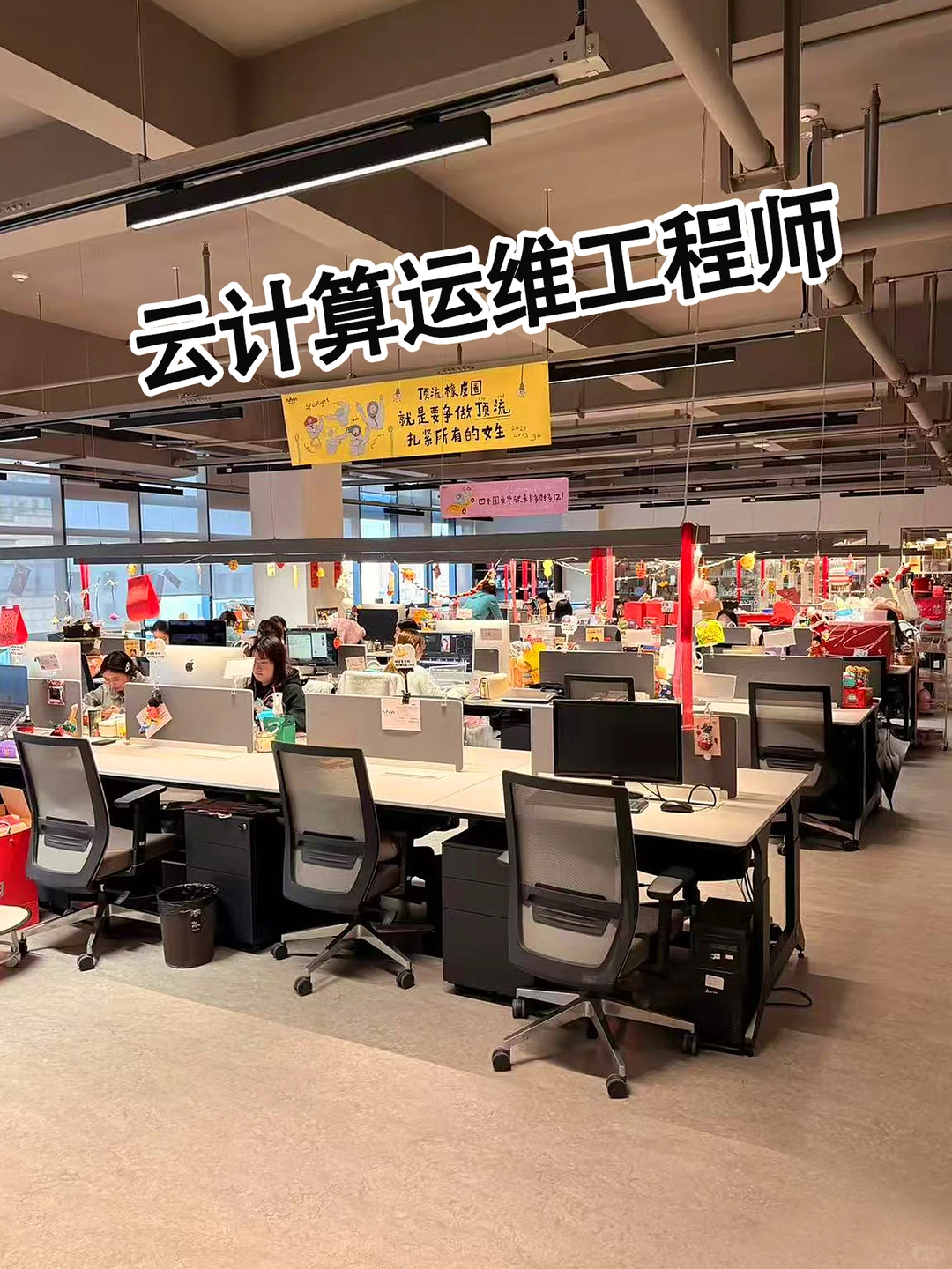 入职字节云计算运维，30k，是种怎样的体验