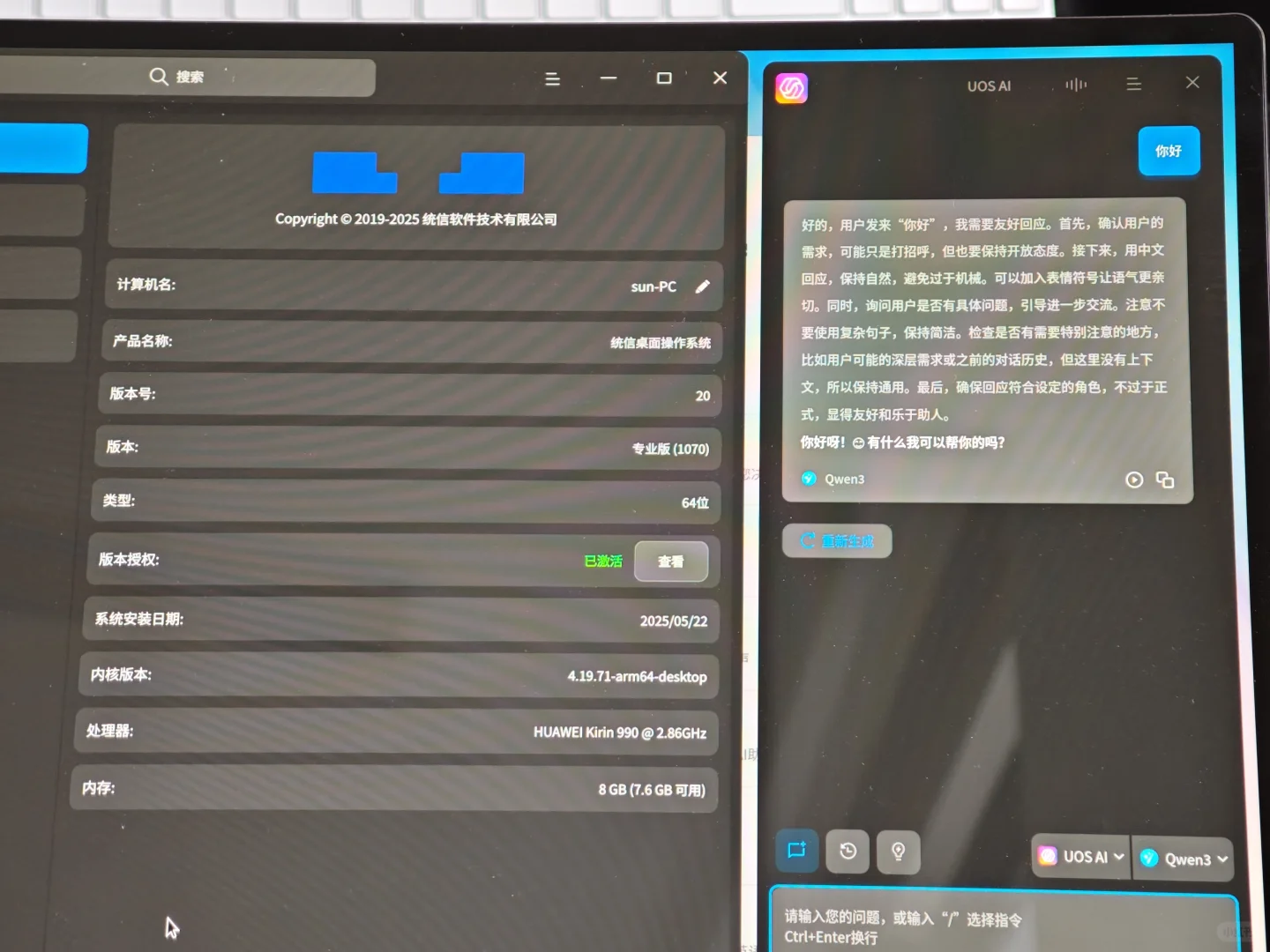 全国产的华为Linux本没那么差
