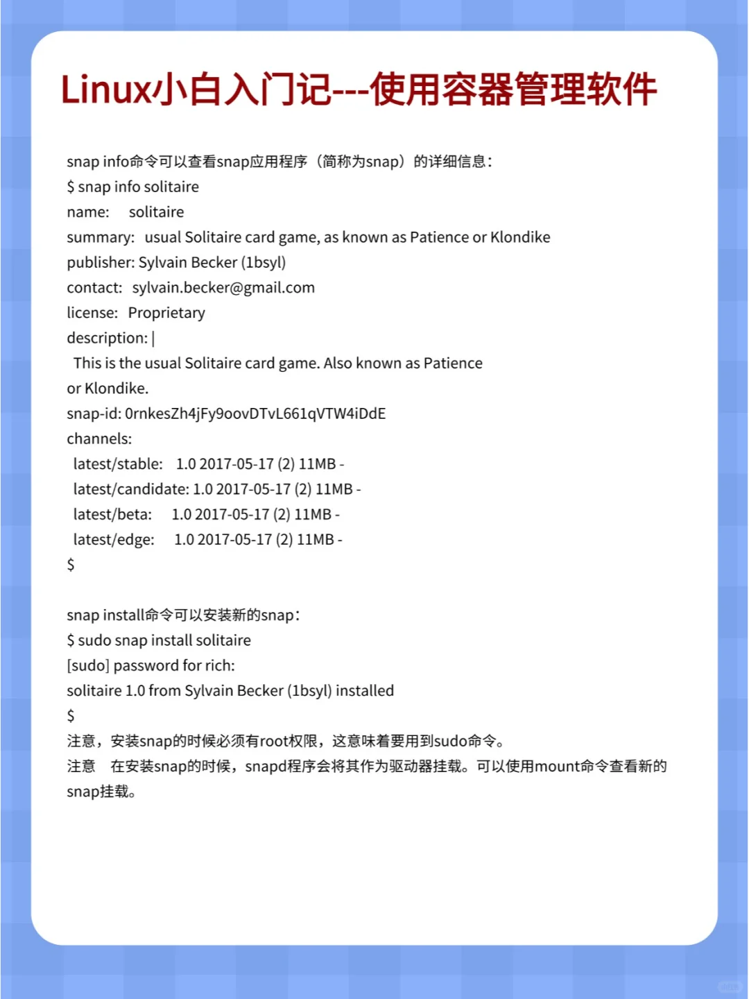 哭了😭才知道原来Linux得这么学🔥