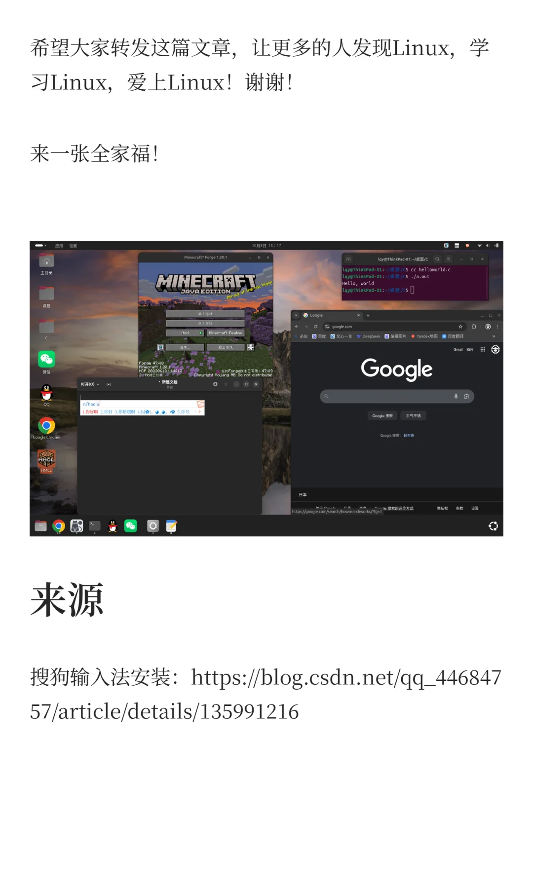 换Linux，你需要这样做
