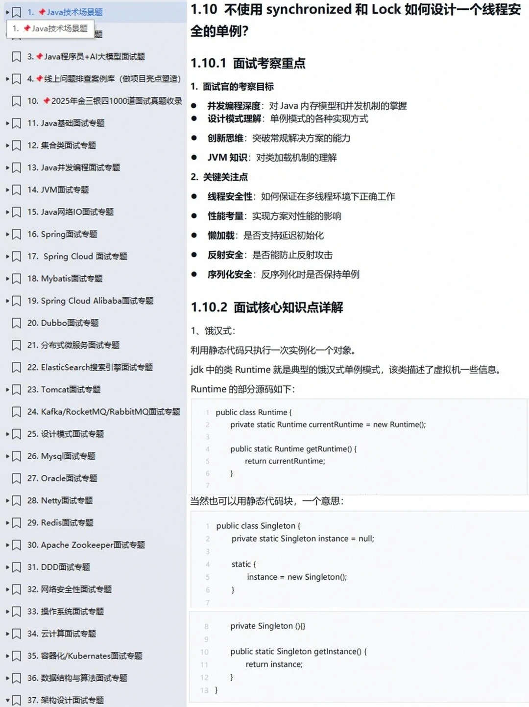 Java后端集体翻车！😱