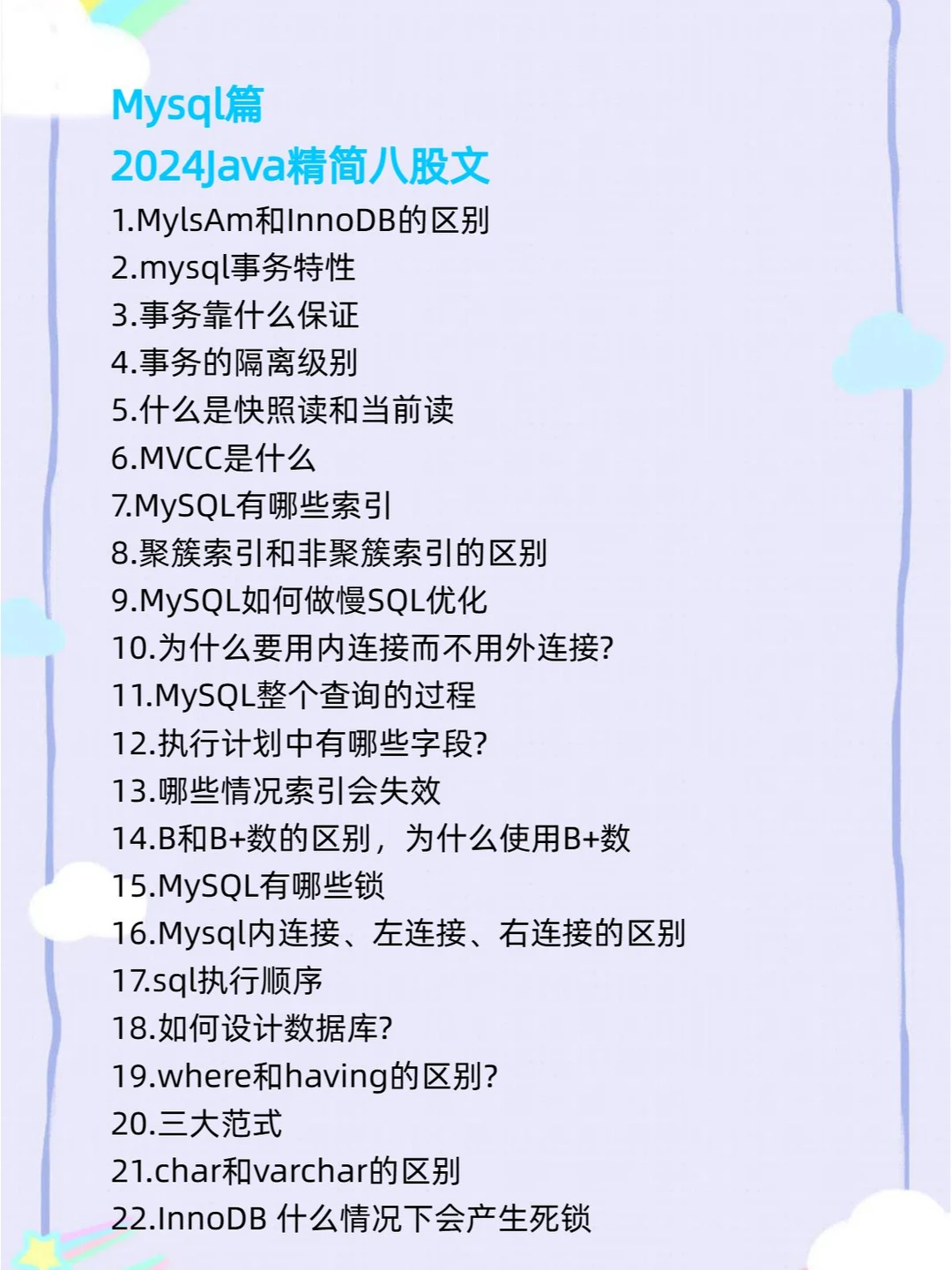 Java面试考点汇总，背过就赢了99%的竞争者