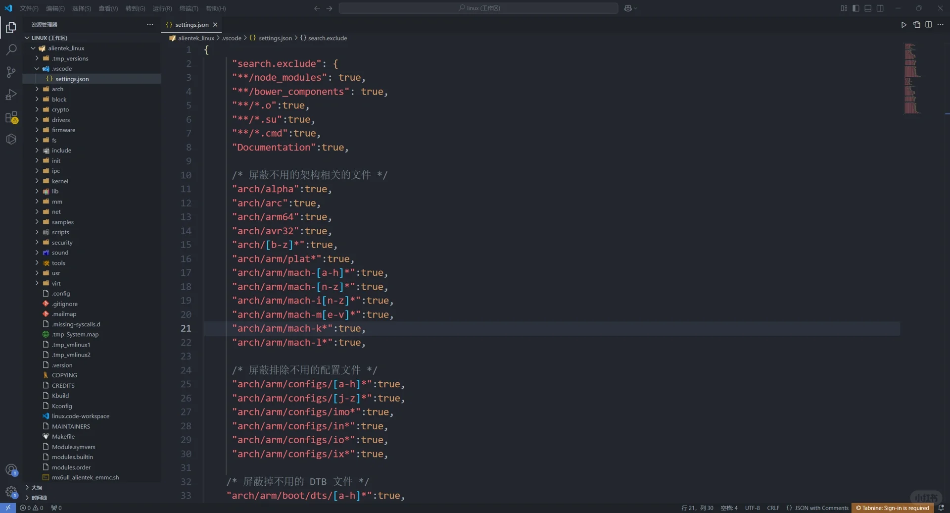 嵌软 Linux 系统移植（五）