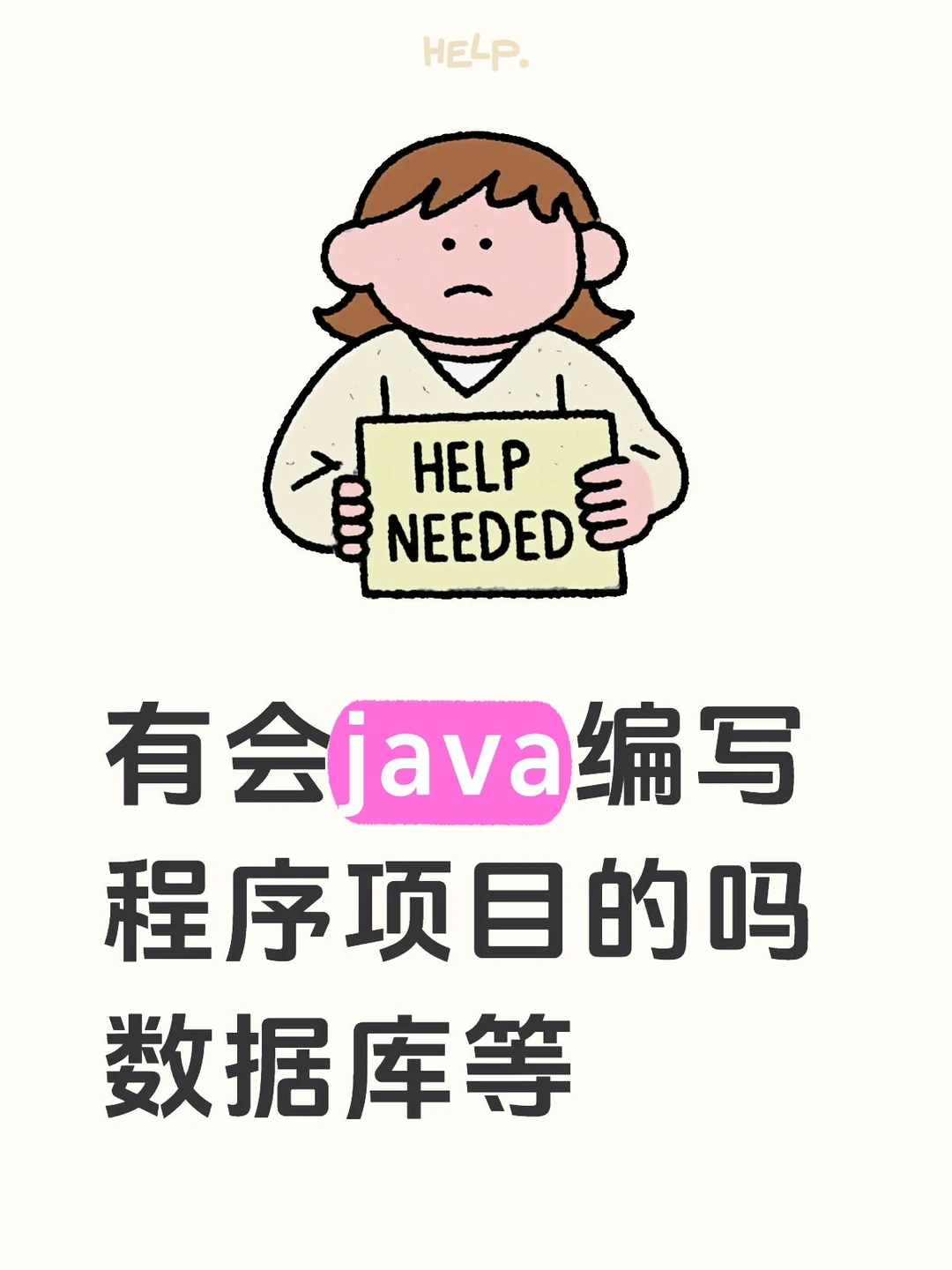 需要一个帮我交平时作业的