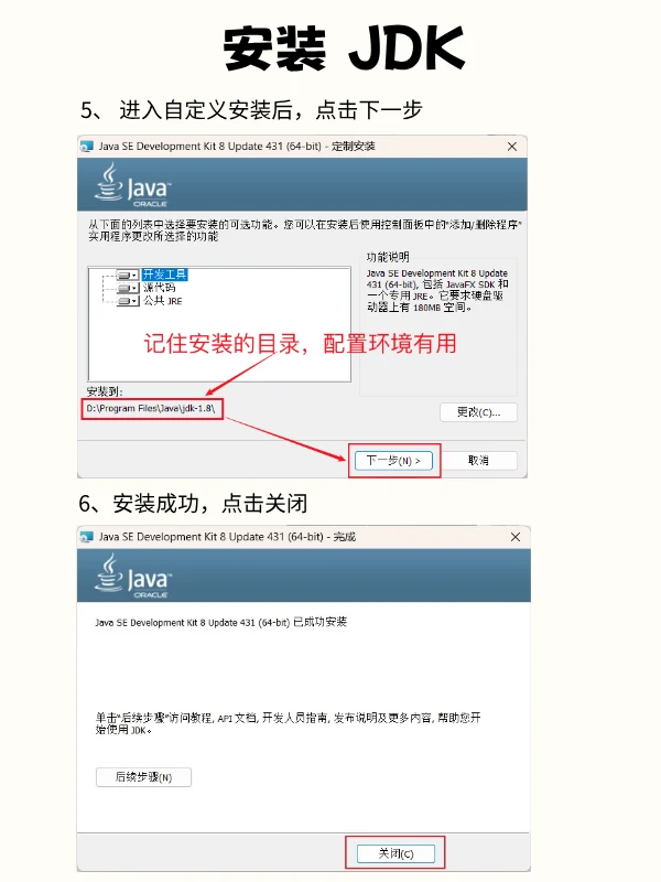 2025 超详细 Java 安装配置教程,建议收藏