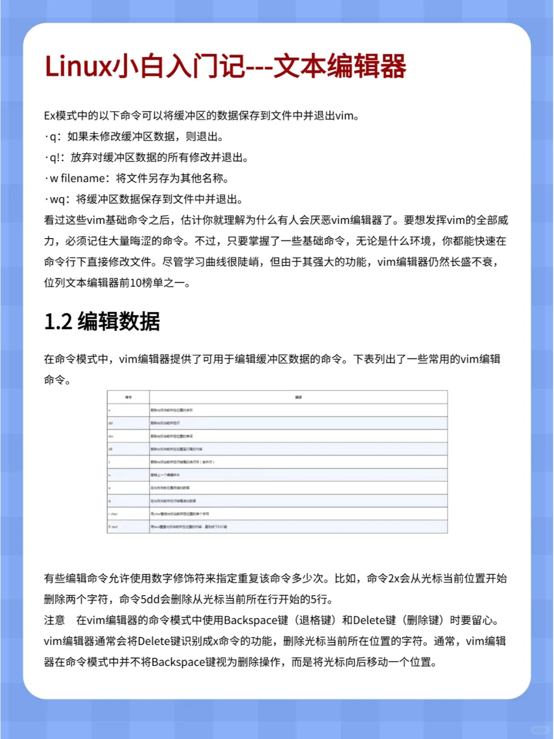 哭了😭才知道原来Linux得这么学🔥