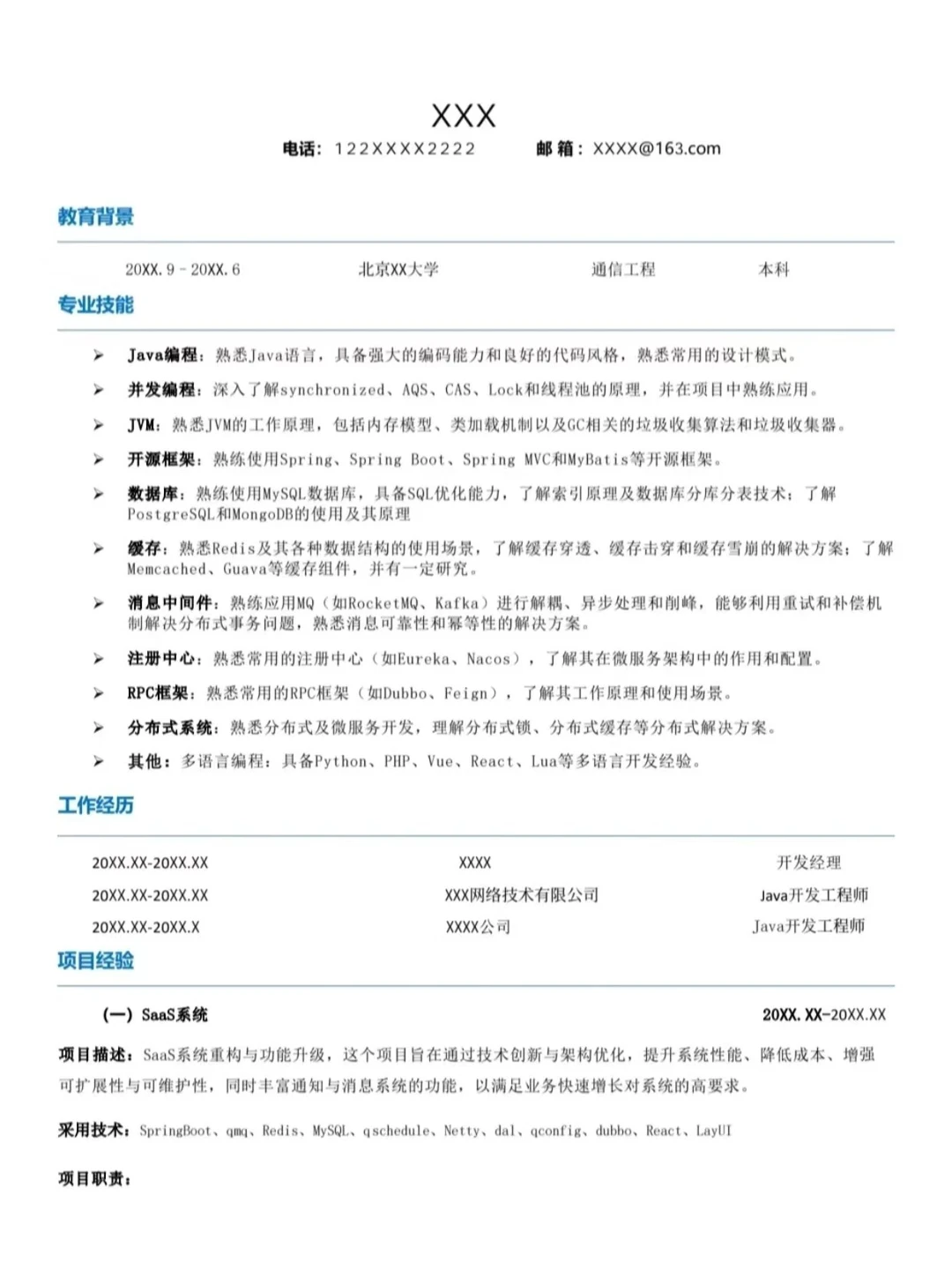 面试了3个Java后端开发，发现都有相同问题