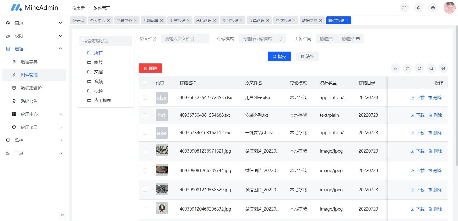 一个炫酷、强大的前端中后台模板，开源免费