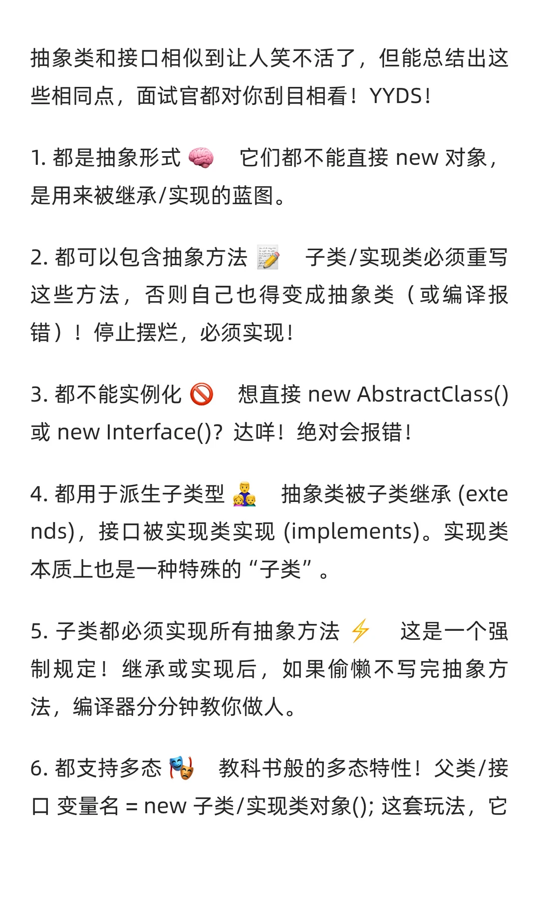 还不搞懂Java抽象类vs接口？面试绝对会后悔