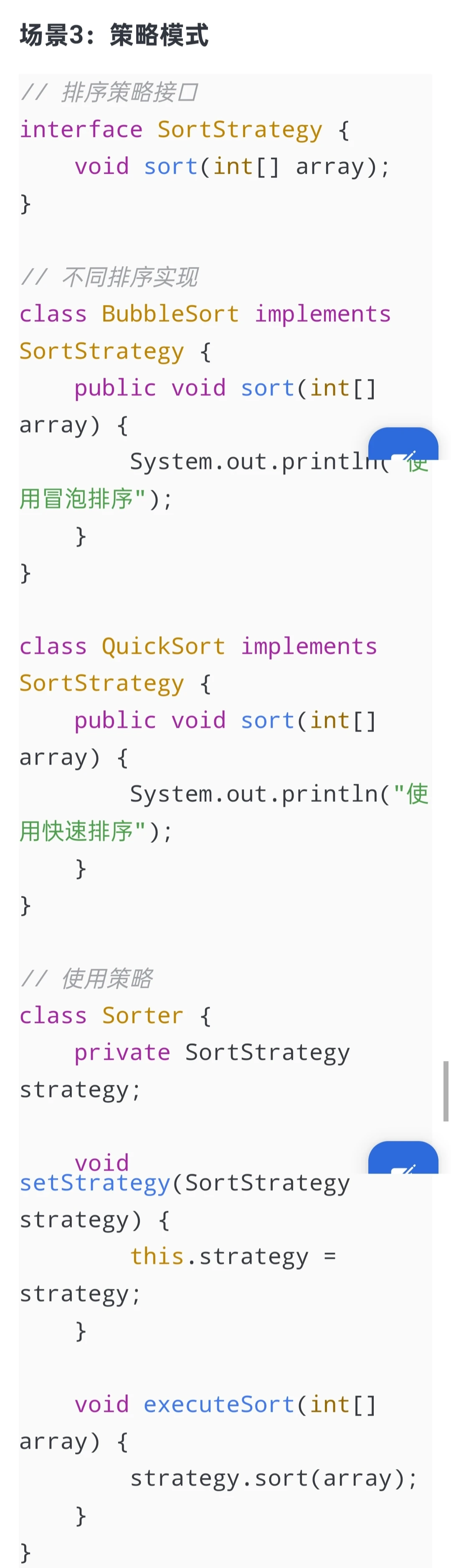 每日Java小知识（22）接口的奥秘