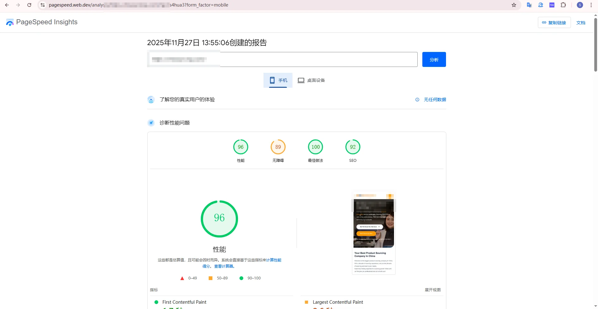 独立站WordPress性能优化干货分享
