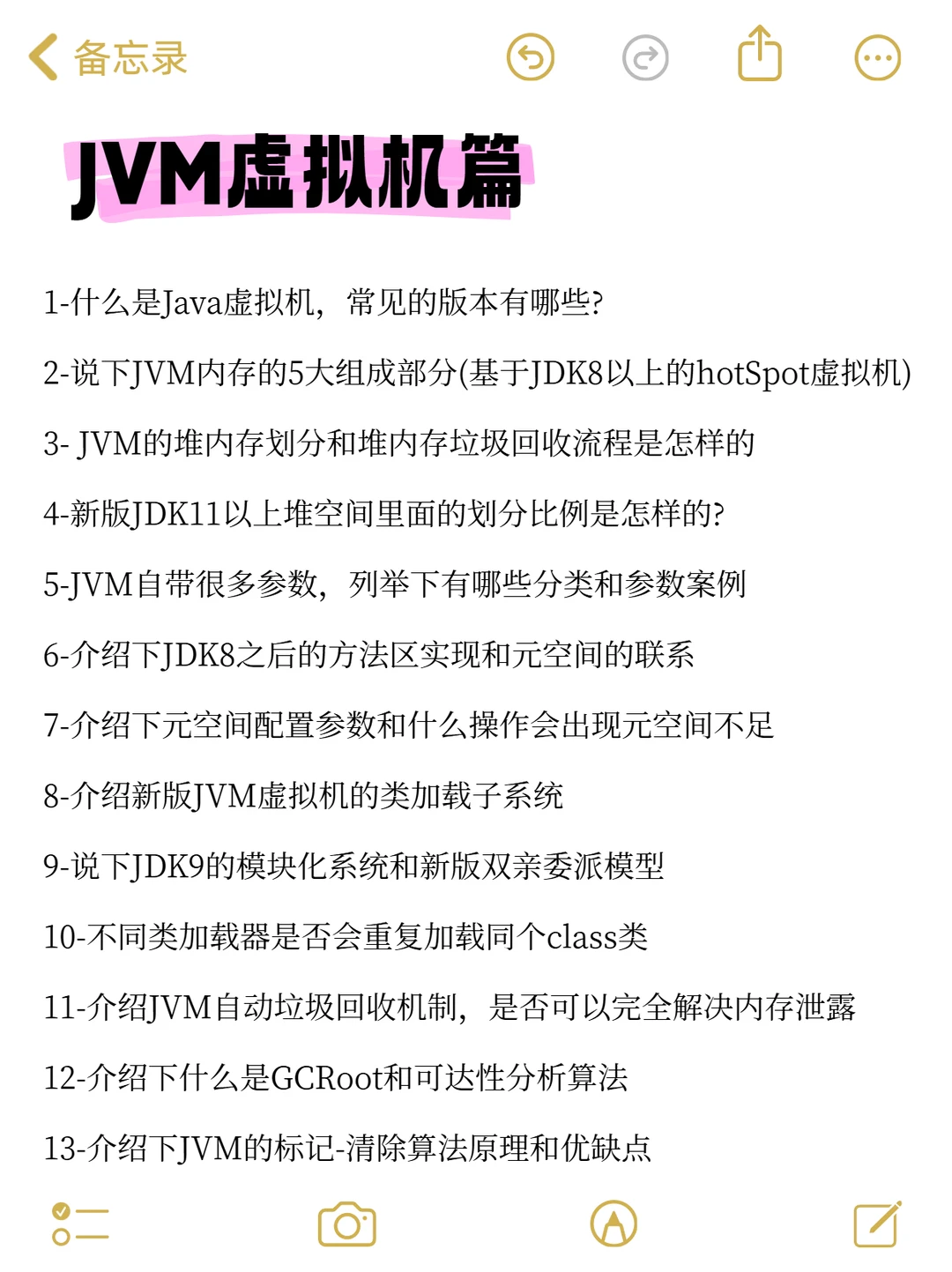 由于我不断面试Java后端，发现了..