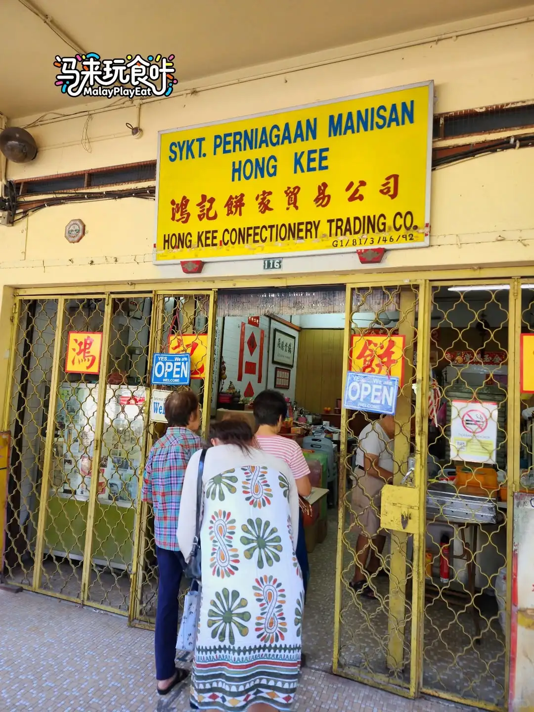 【怡保数一数二老字号的萨骑玛/蛋挞❤️】