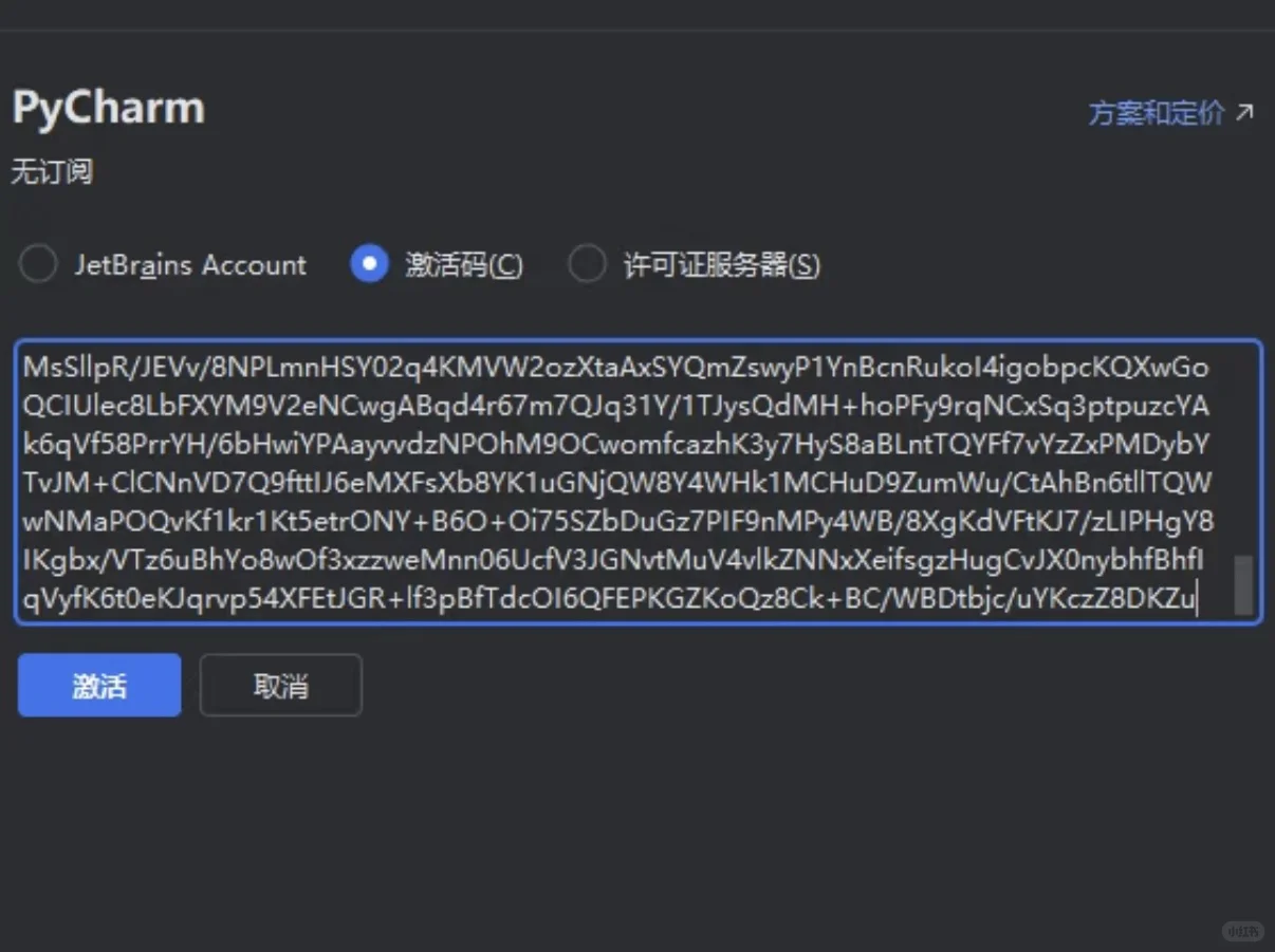 别再花钱买Pycharm激活码了好吗（大冤种）