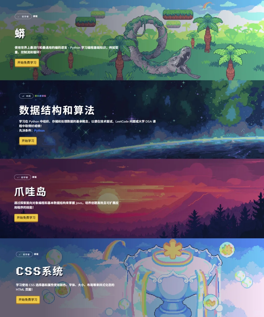 找到一个把我当小孩教的编程游戏网站