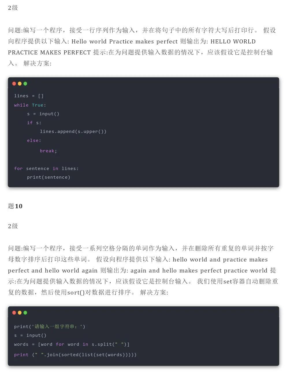 Python350道练习题完整版