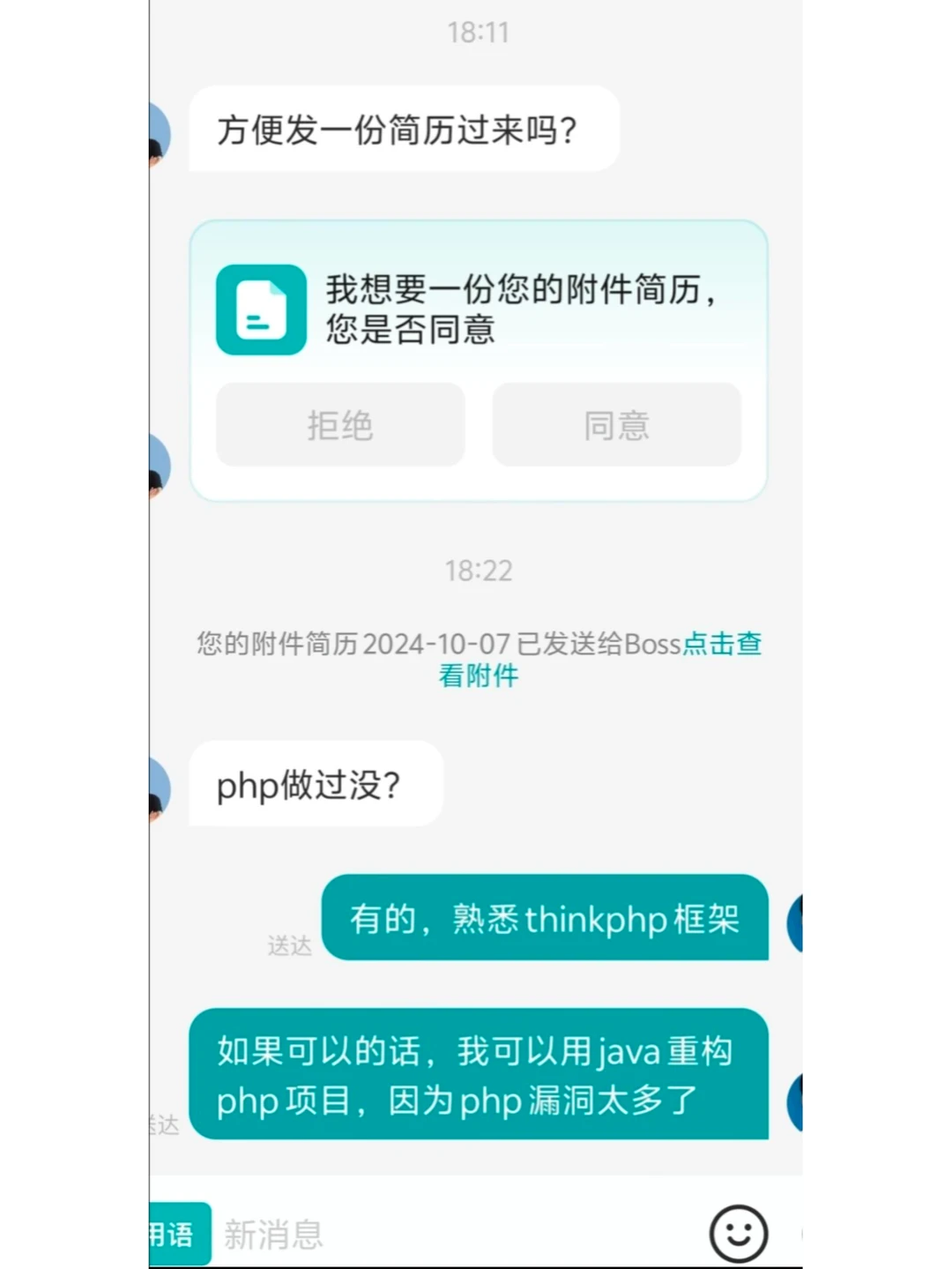 php 真的没人用了吗。
