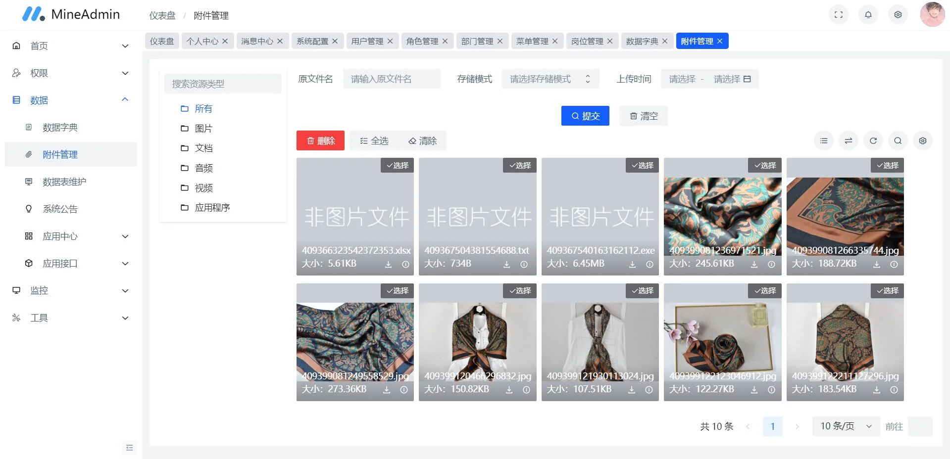 一个炫酷、强大的前端中后台模板，开源免费