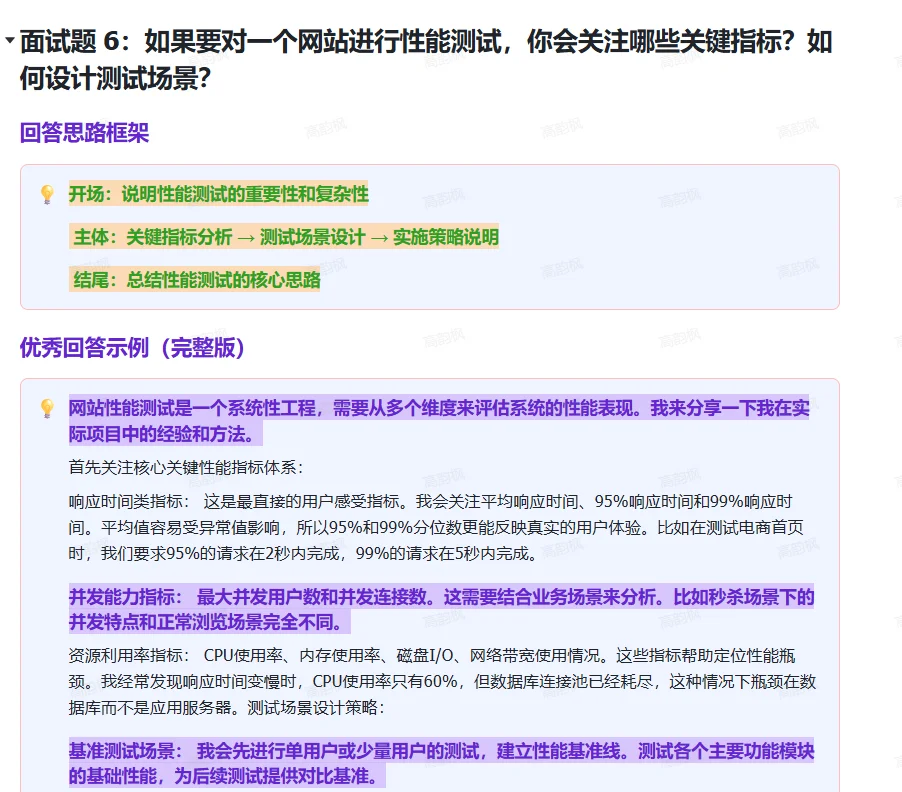 测试面试真相：背完八股文的往往最先被刷