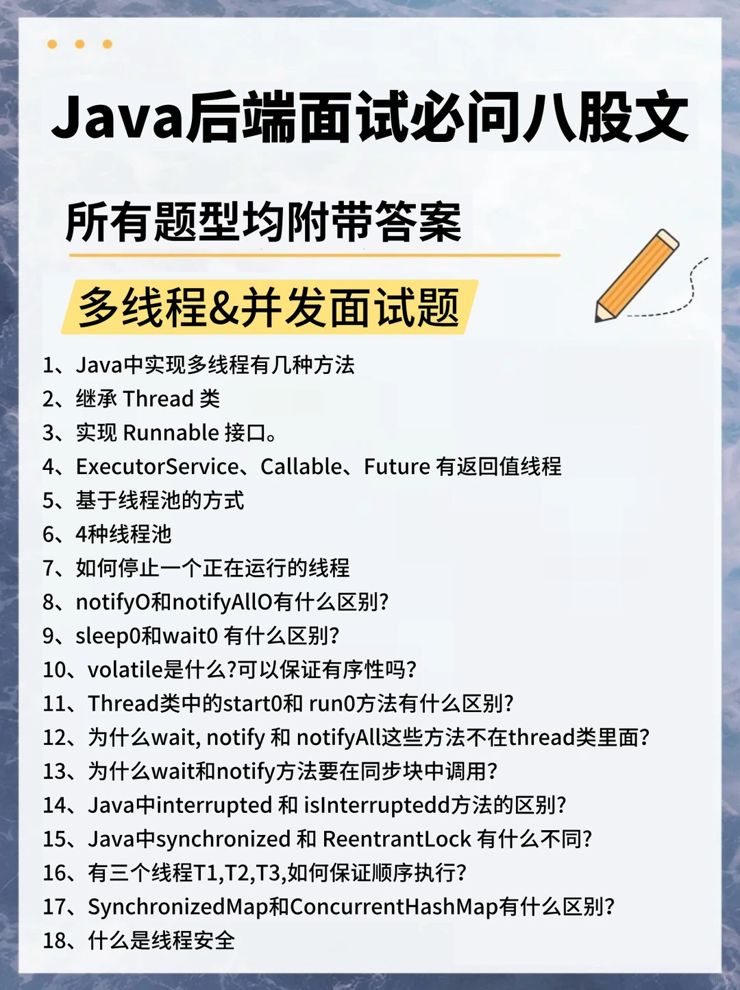 成功加入小米Java后端岗，面试真的很水的