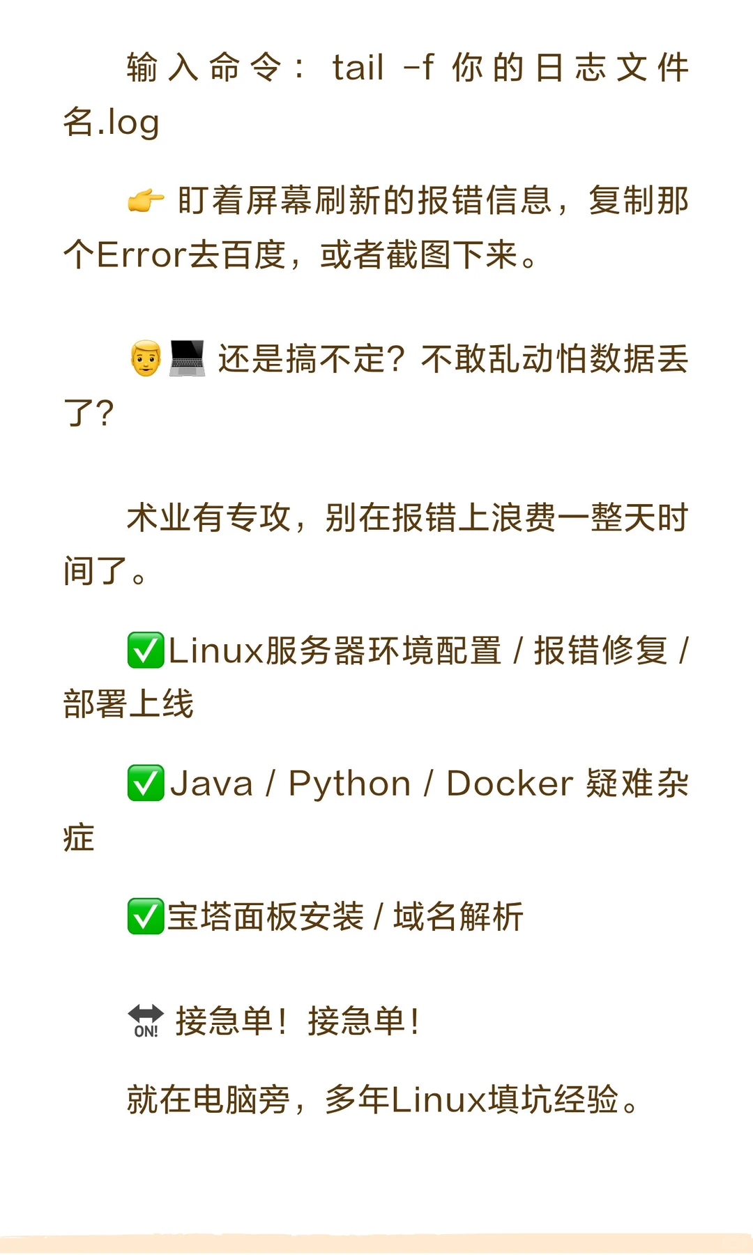 服务器崩了怎么救？项目跑不动？三招教你快