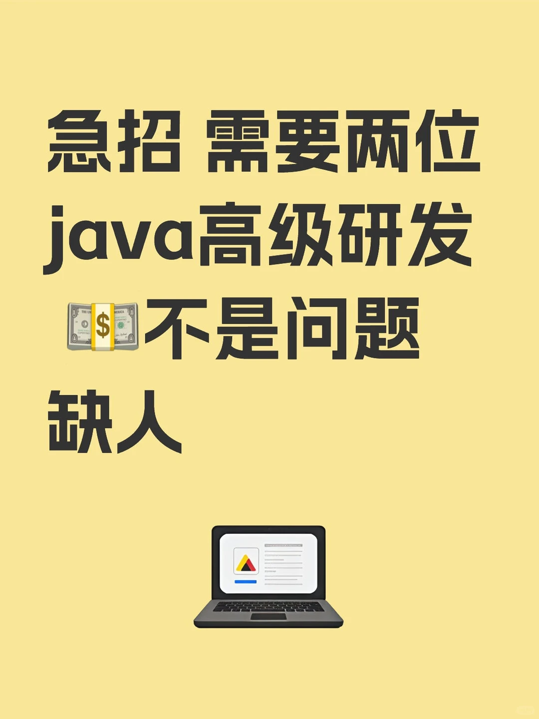 Java 高级研发
