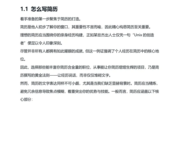 面试了3个Java后端开发，发现都有相同问题