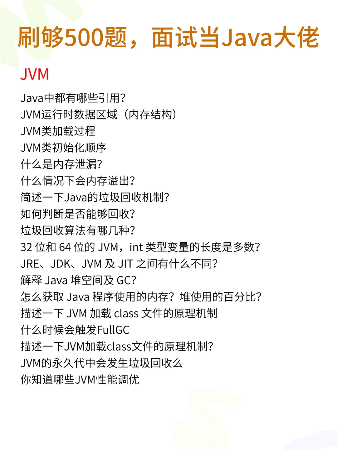 逼自己3天吃透Java八股文，会发生什么