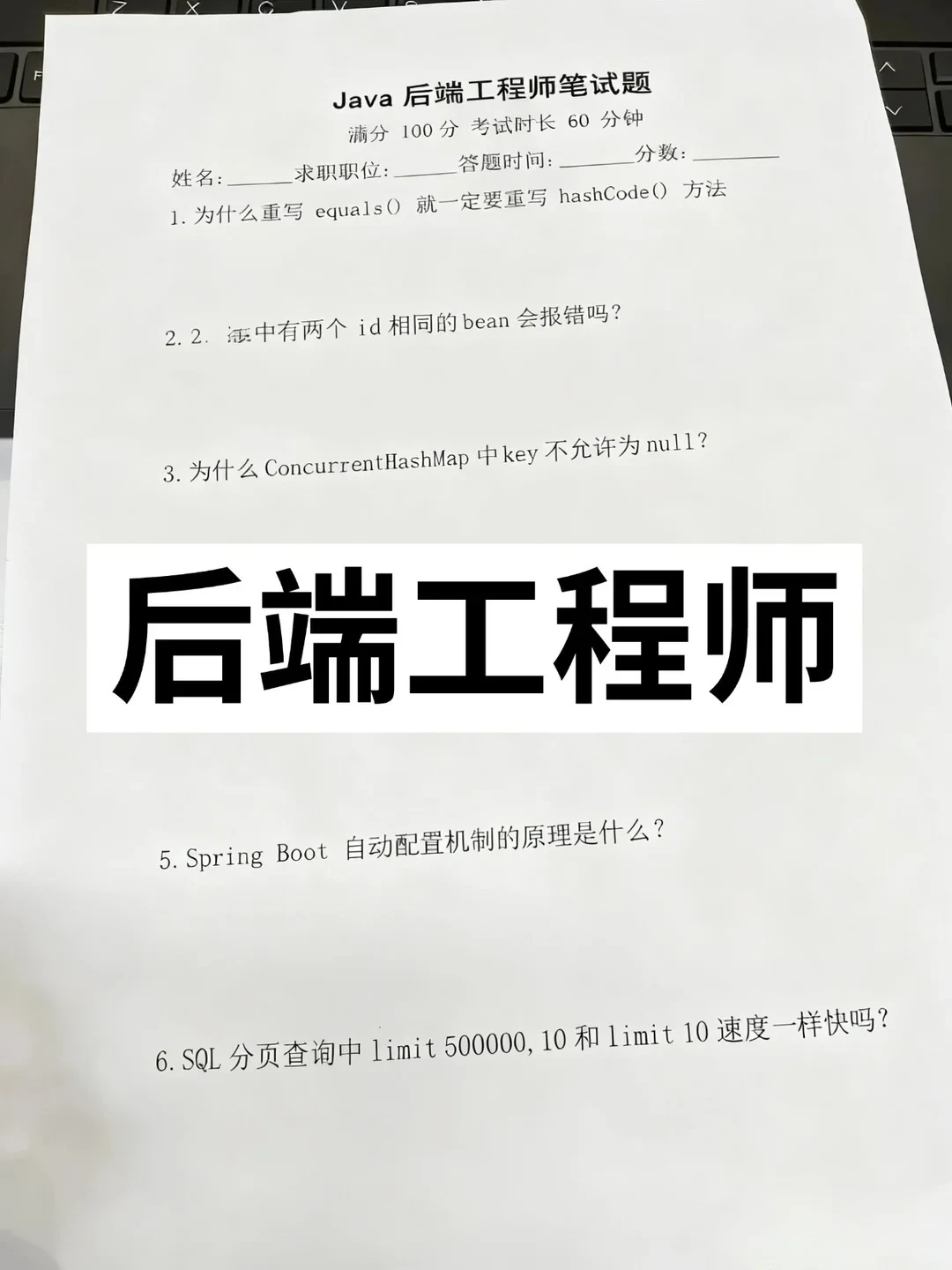 Java后端面试还没计划的，直接抄我的！