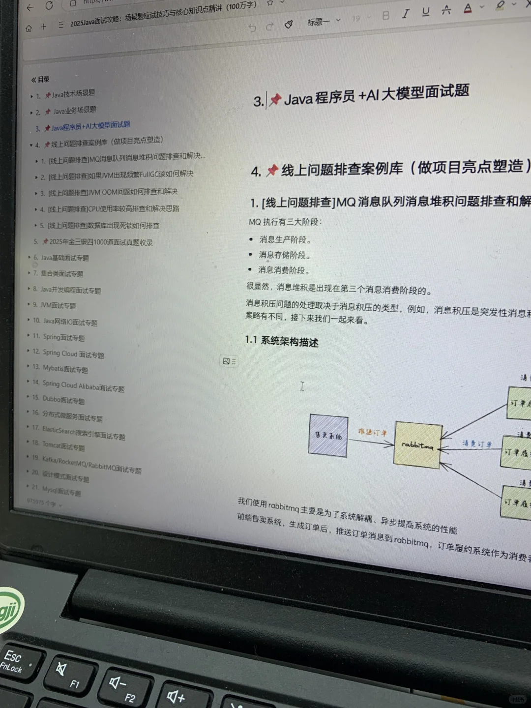 Java 面试：QQ 密码重置难住求职者😱