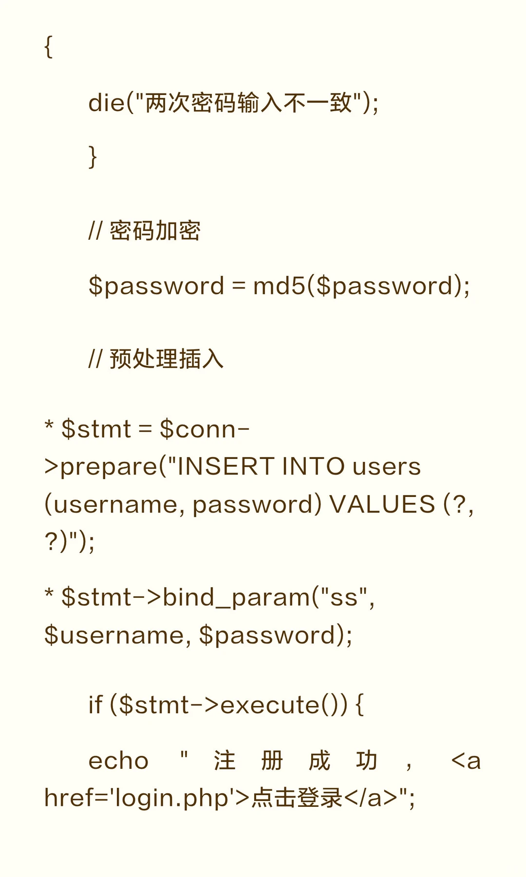 PHP表单与MySQL数据库实战知识总结