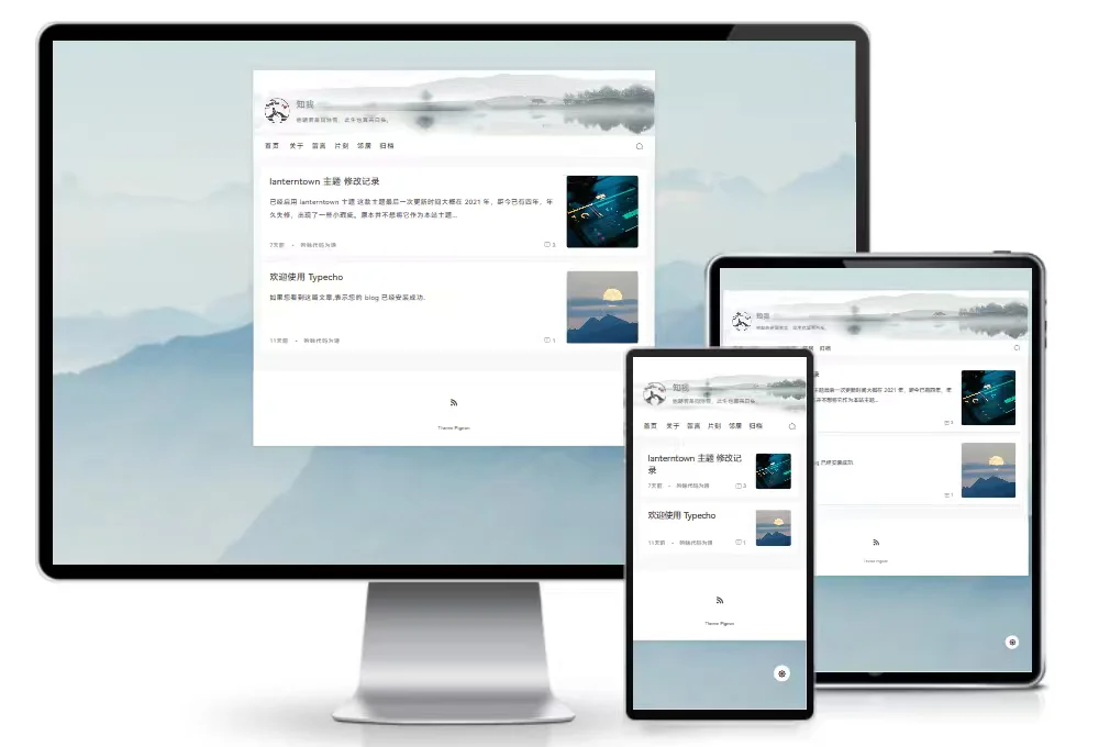 Typecho er pigeon主题 更新记录