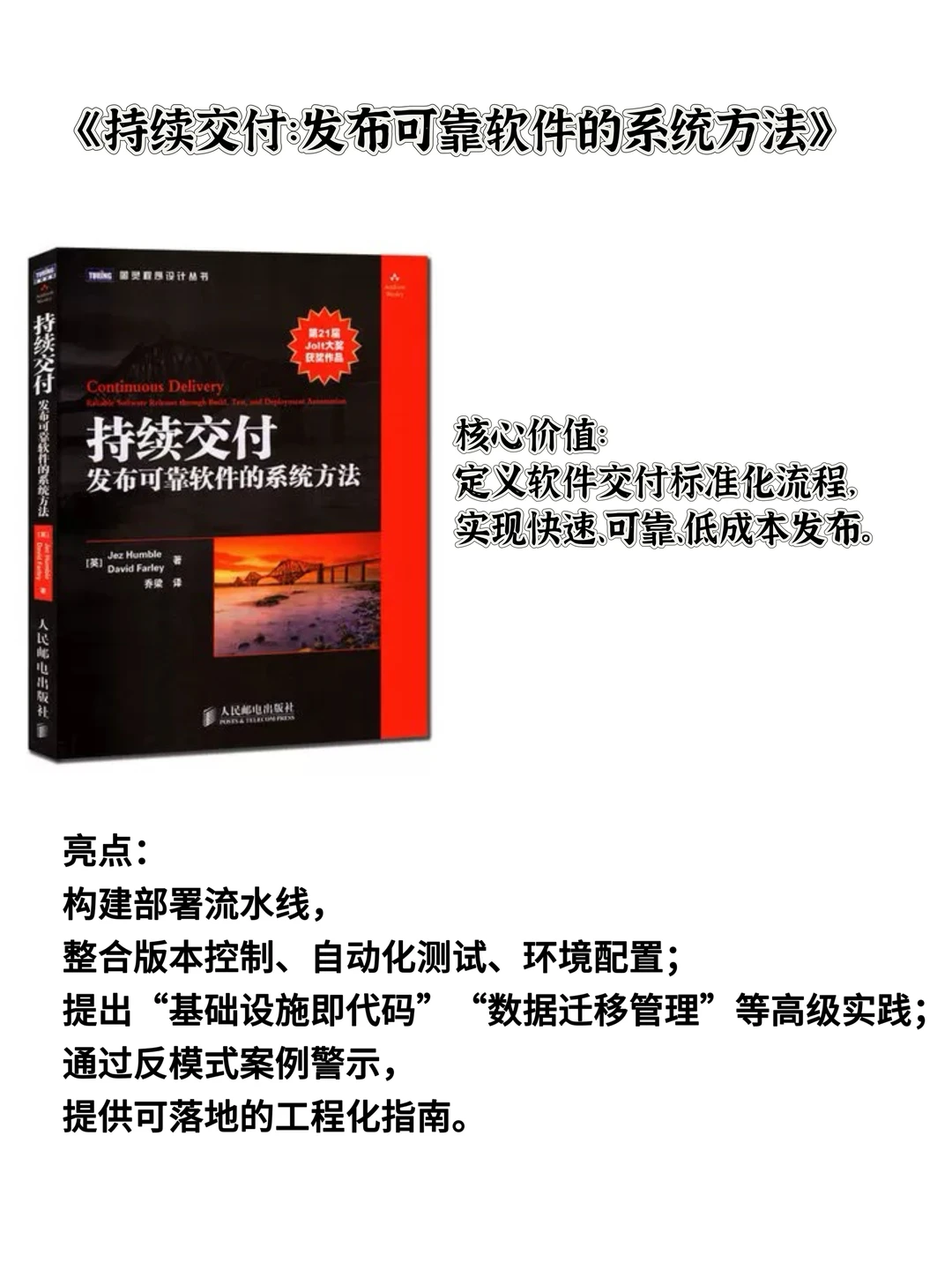 运维/开发推荐的9本好书，码住慢慢看😈