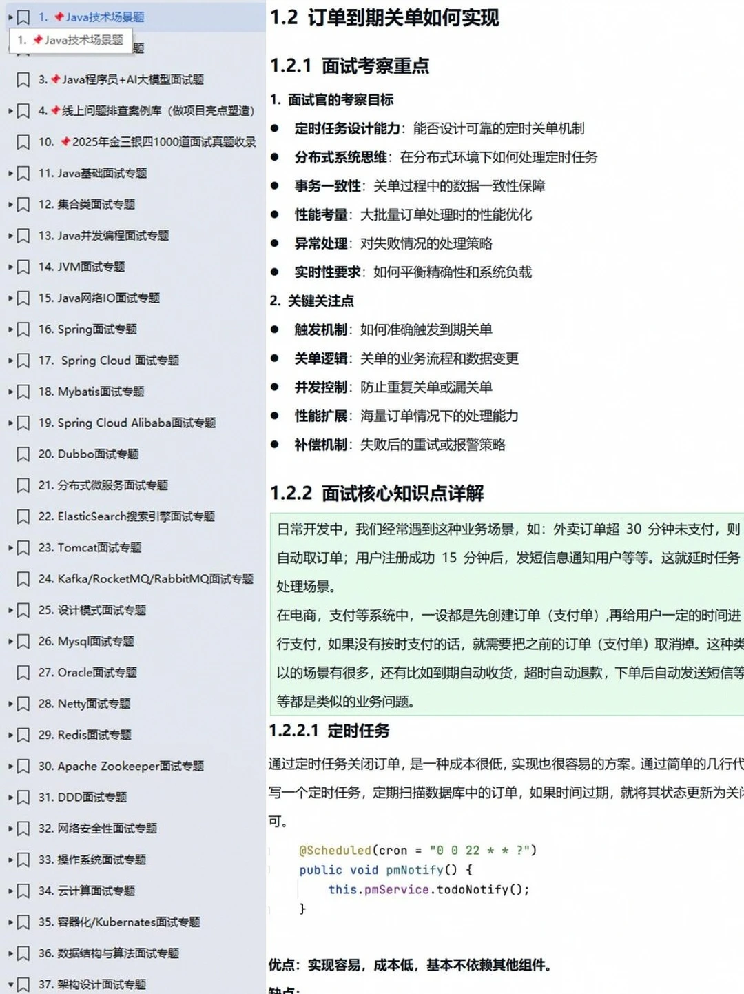 Java后端集体翻车！😱