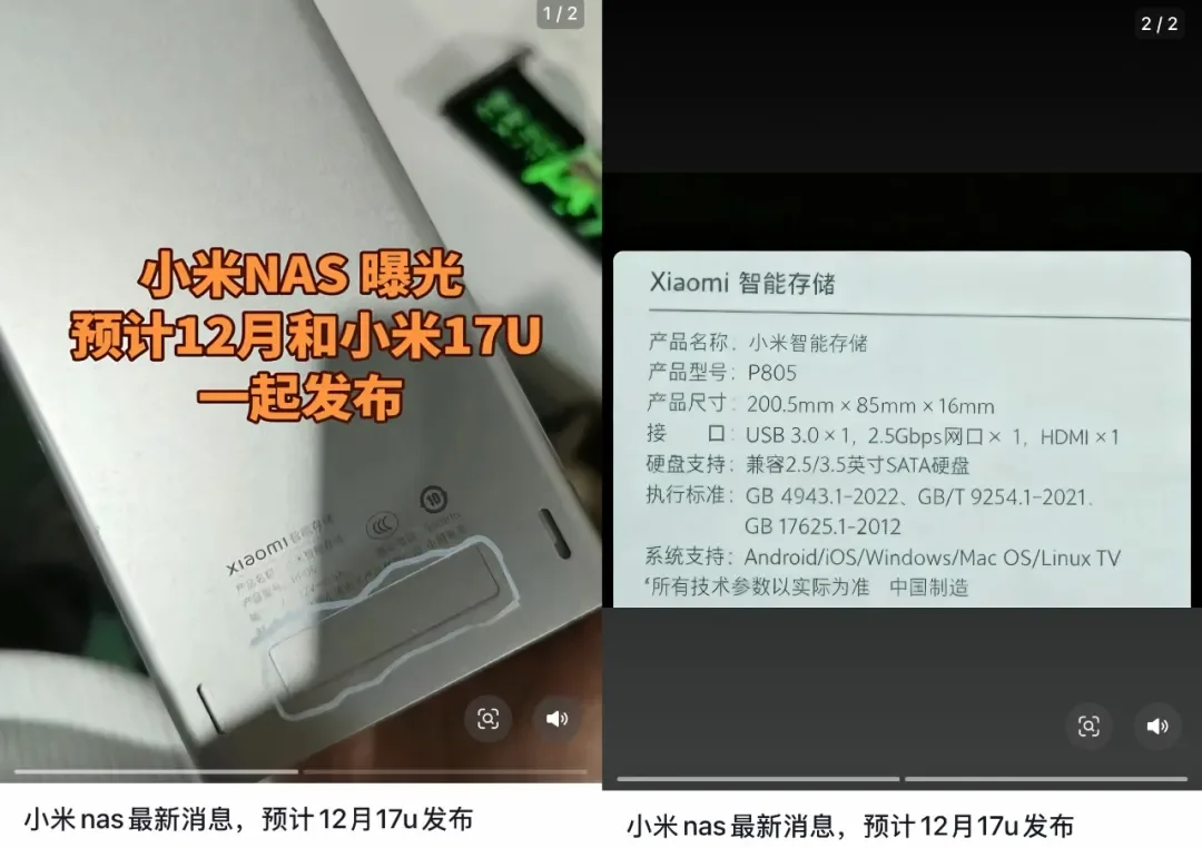 小米年终新品又双叒叕要来了❗️❗️❗️