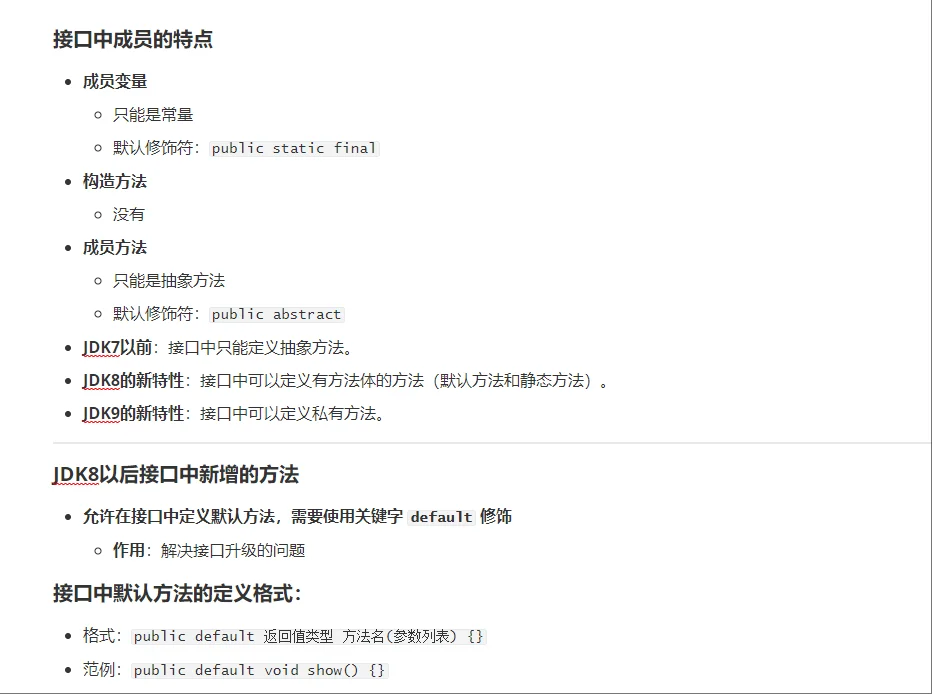 Java每日一学(6)：接口的定义和使用