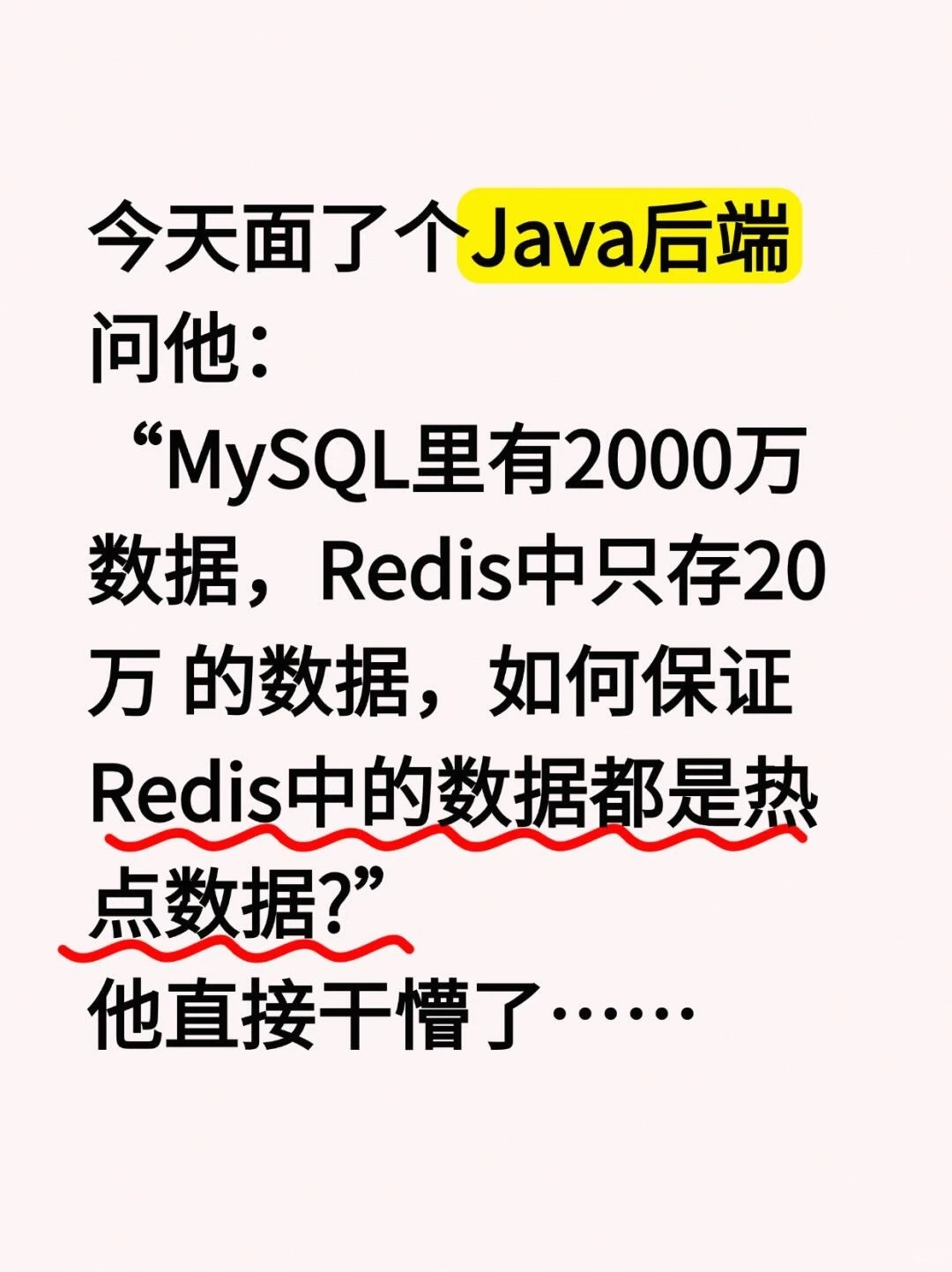Java后端集体翻车！😱