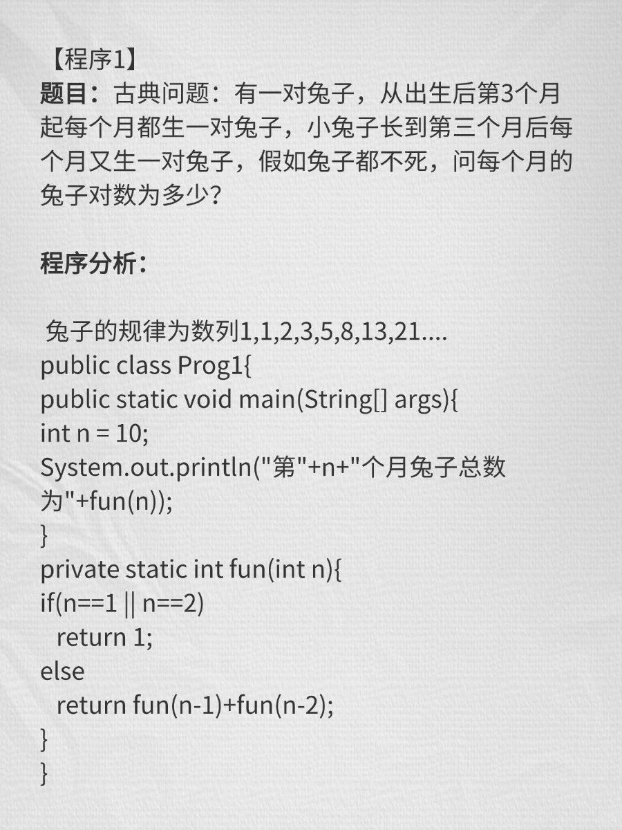 50道Java基础练习题，小白也能学会！