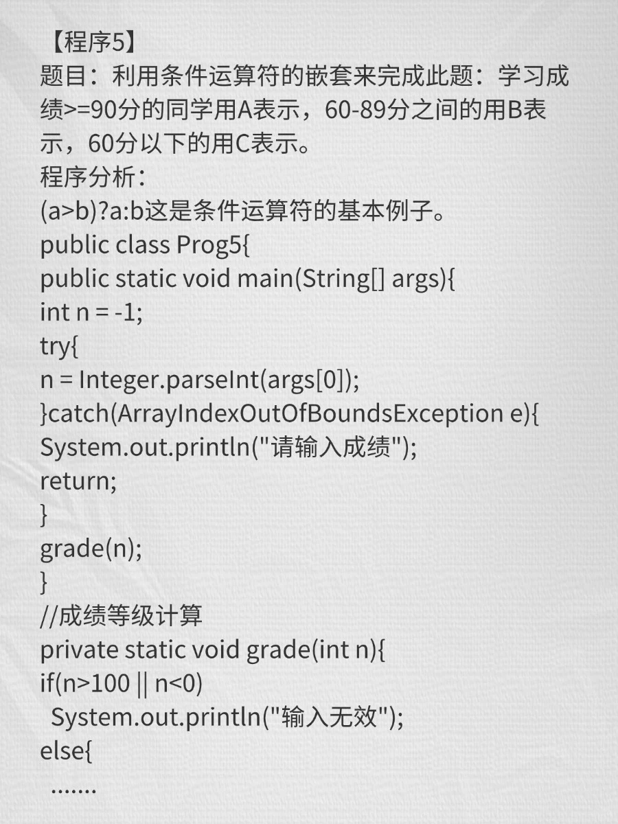 50道Java基础练习题，小白也能学会！