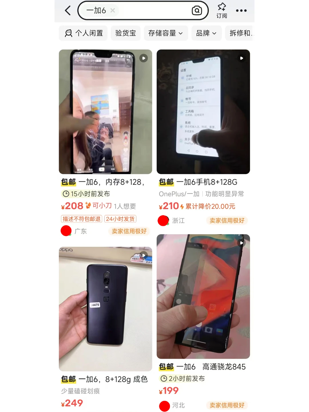 200元的骁龙845手机,能刷Linux系统有意思