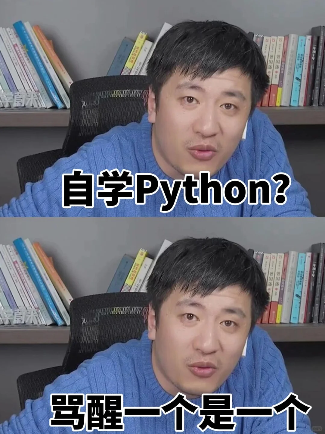 给所有人一个忠告!普通人学Python就是....