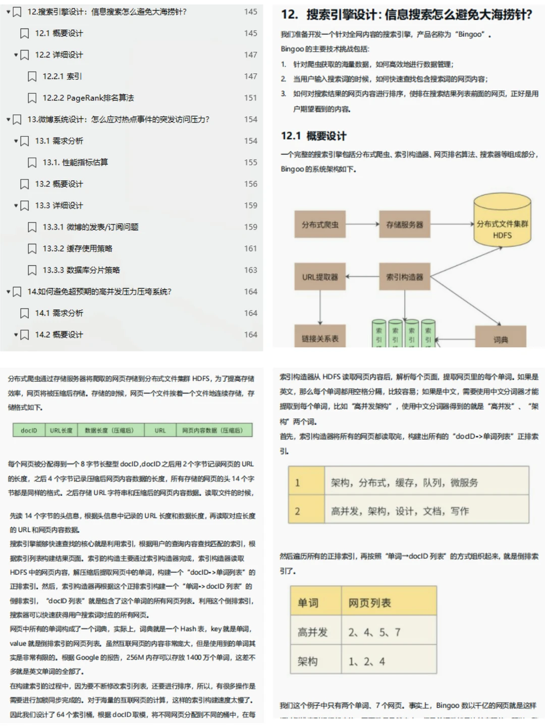 成功加入小米Java后端岗，面试真的很水的