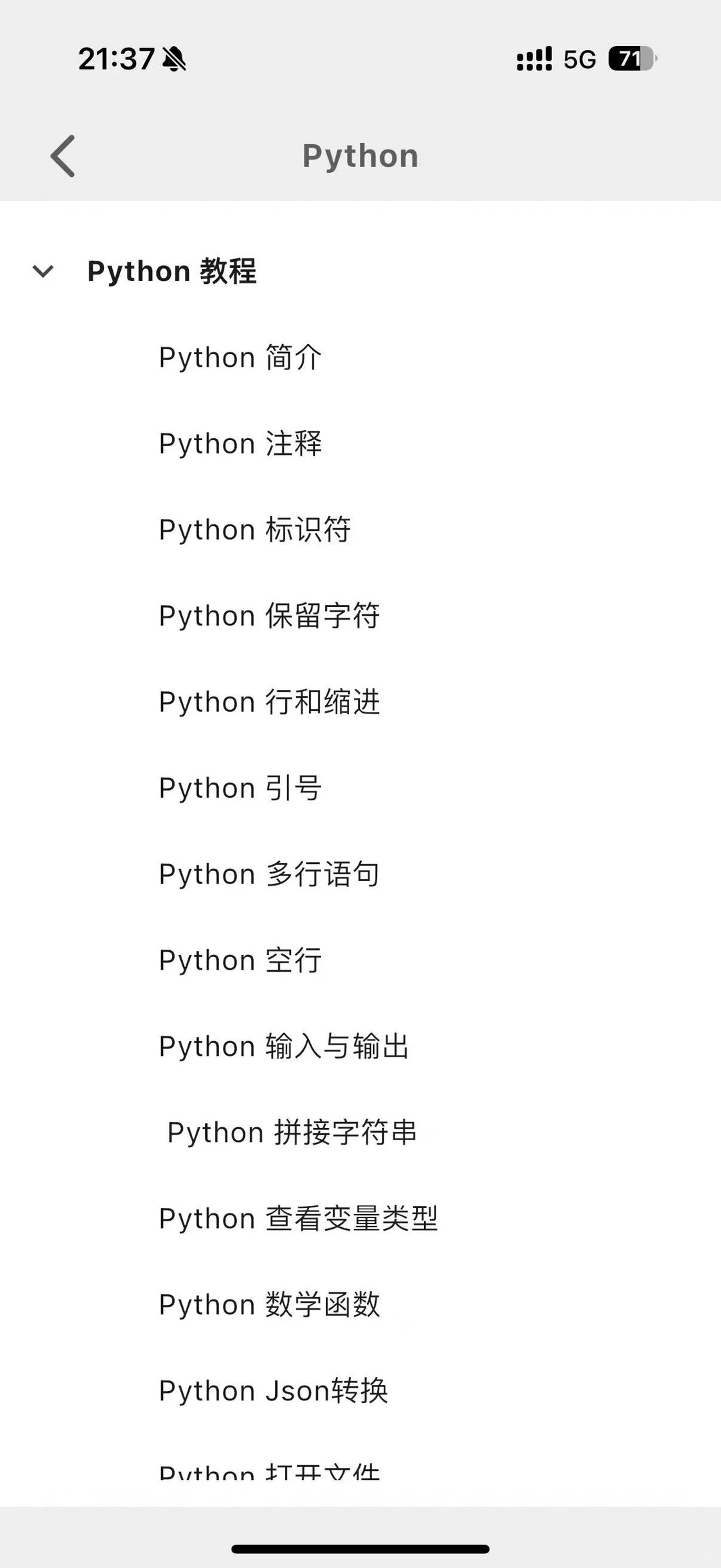 有野心的大学生一定要死磕这个app