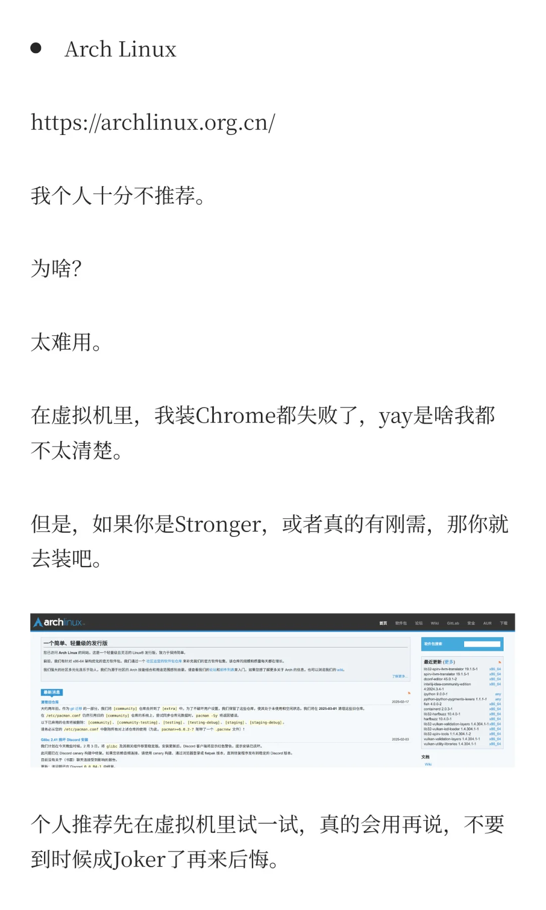 换Linux，你需要这样做