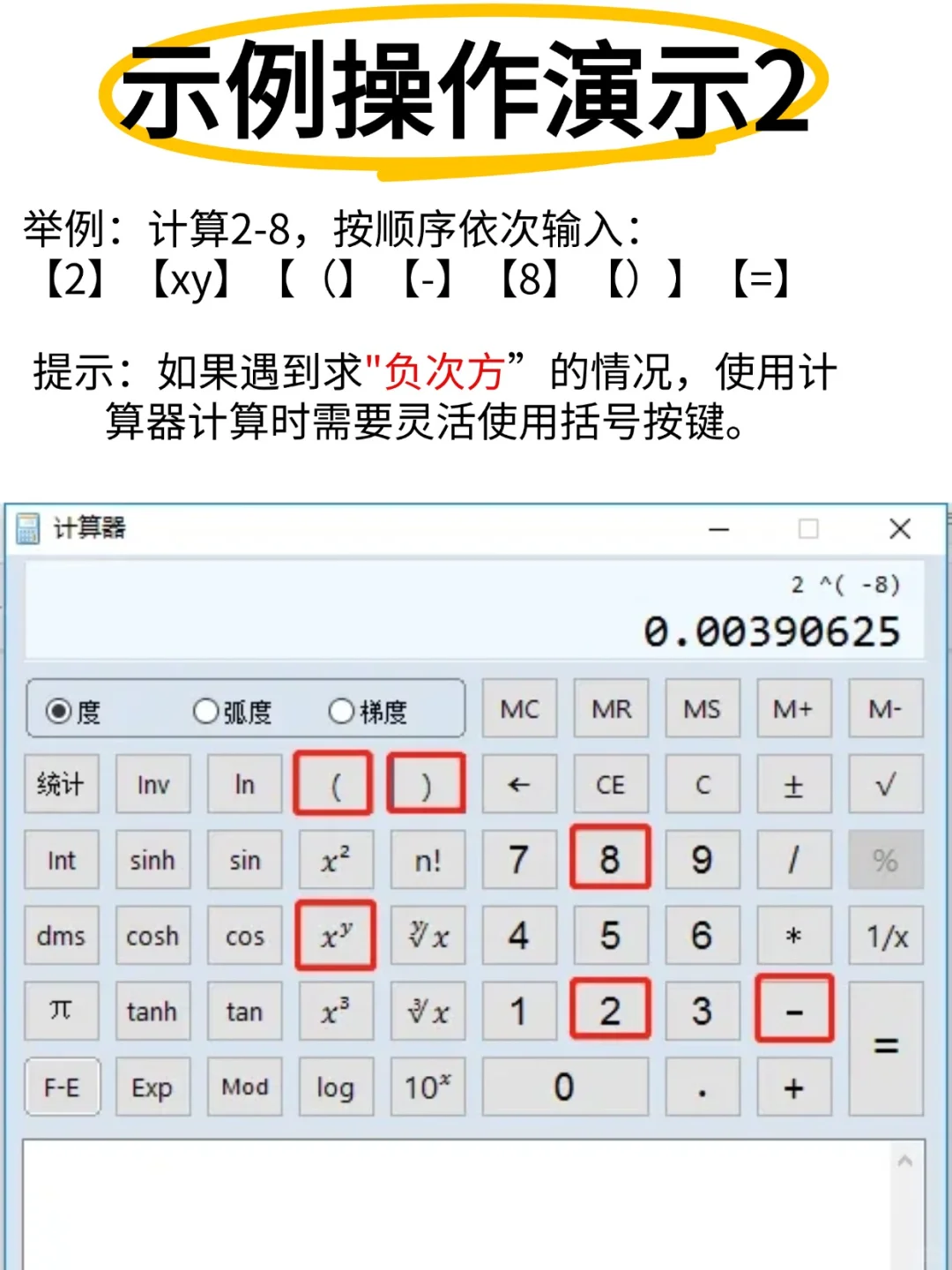 太全了 一篇笔记教会你如何使用机考计算器