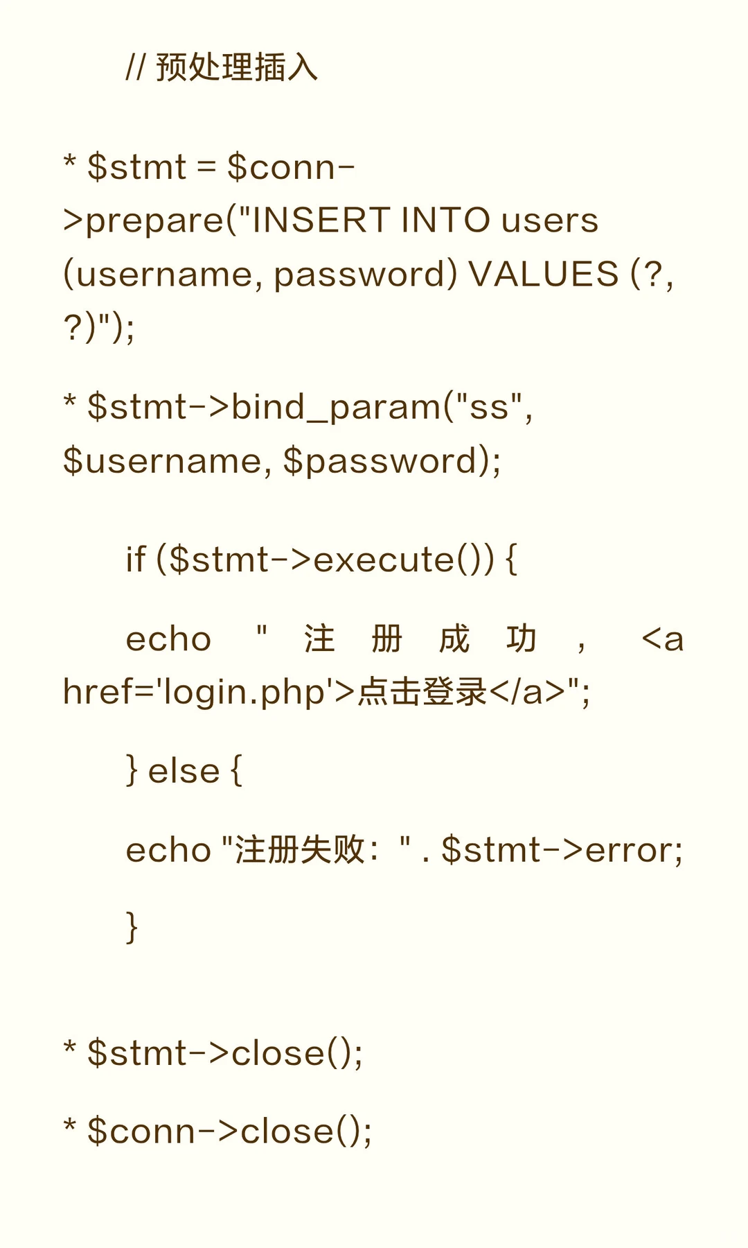 PHP表单与MySQL数据库实战知识总结