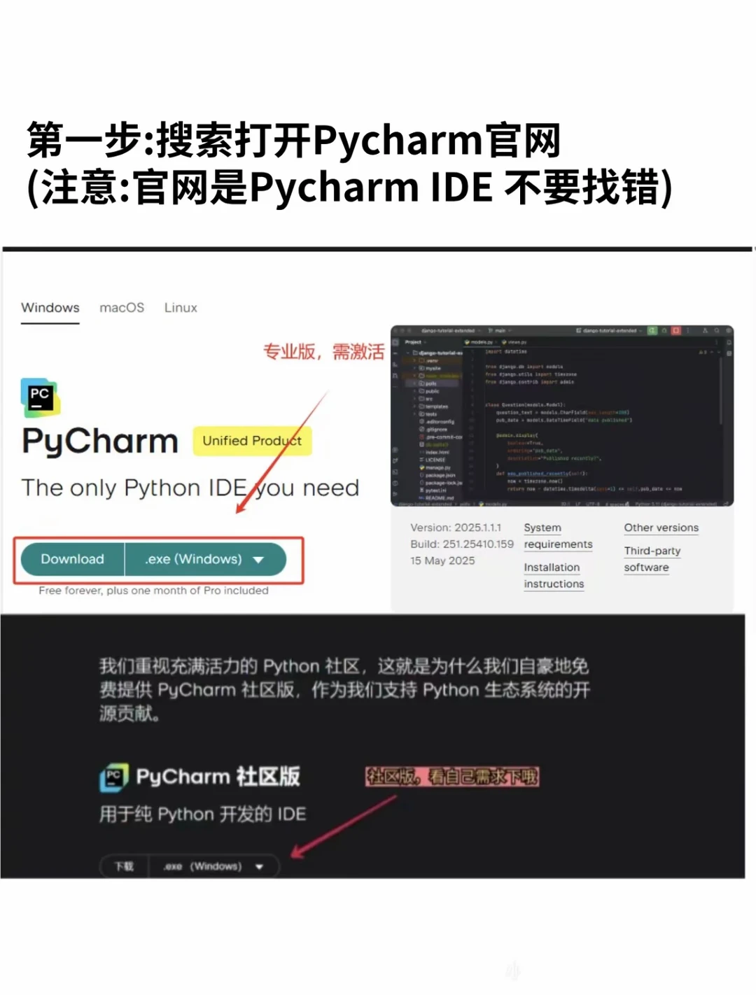 2025年最新版pycharm激活码附:详细教程