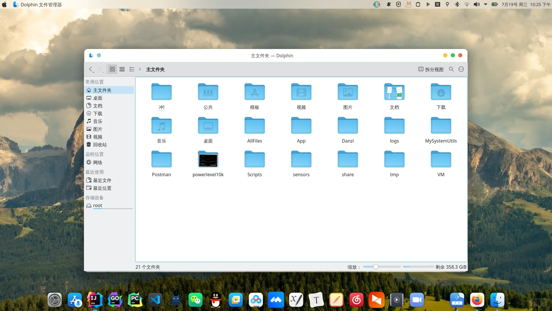Manjaro Linux系统…